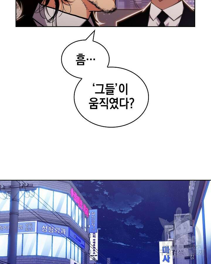 21세기 무인(카카오) 60화(시즌1 완결) 18