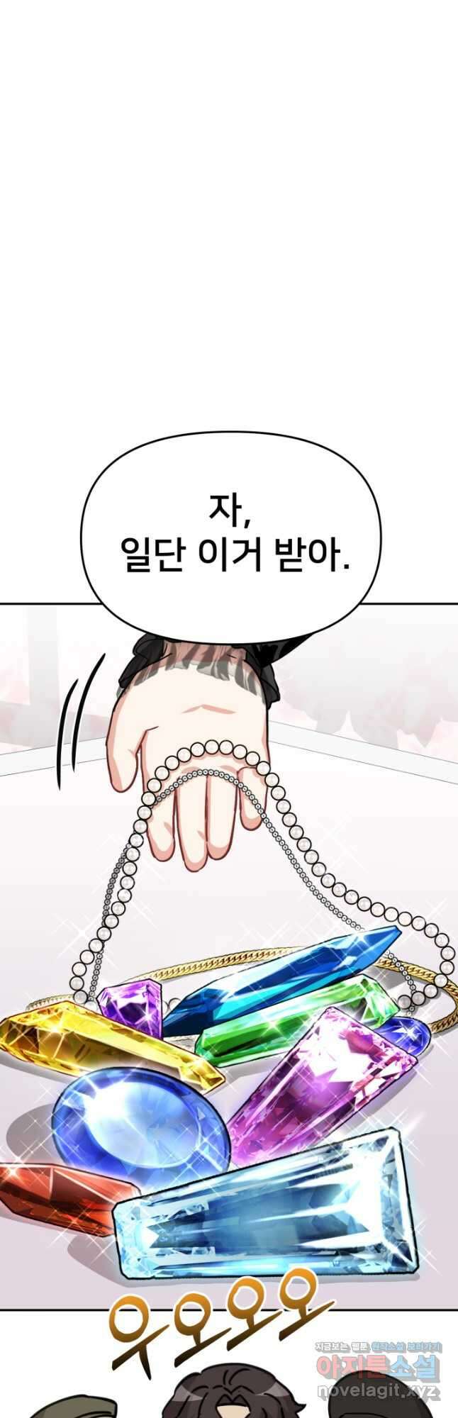 마왕의 아이로 살아남는 법 38화 14