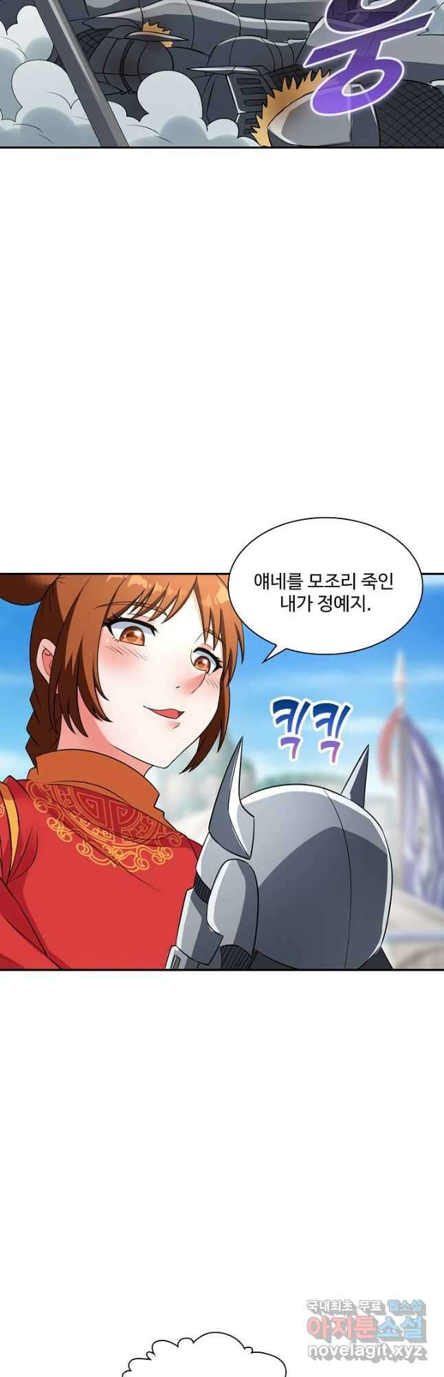 론의 지배자: 회귀하여 세상을 삼키다 219화 3