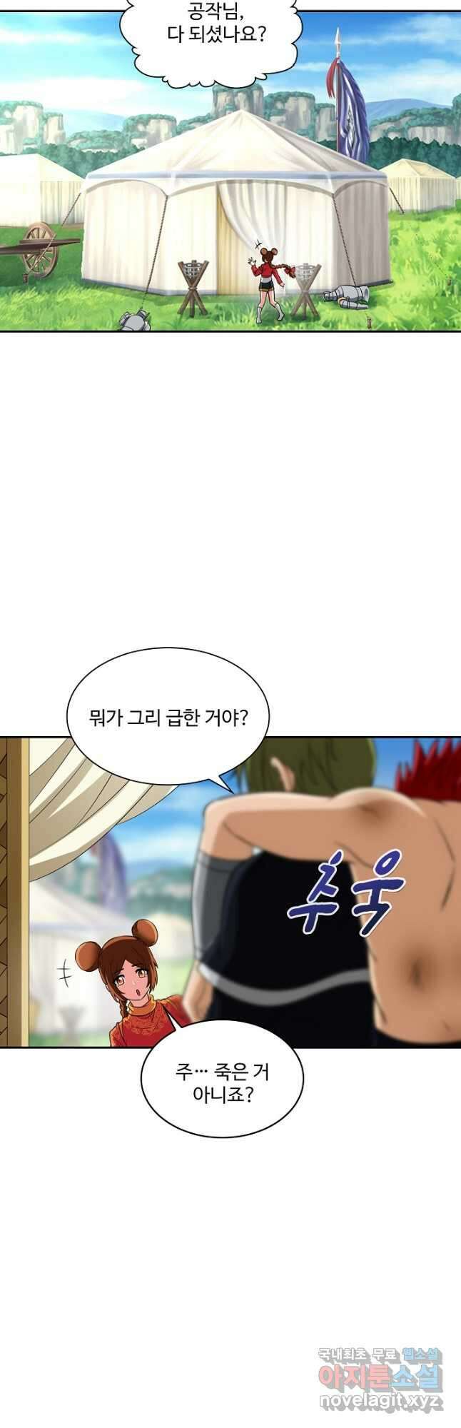 론의 지배자: 회귀하여 세상을 삼키다 219화 4