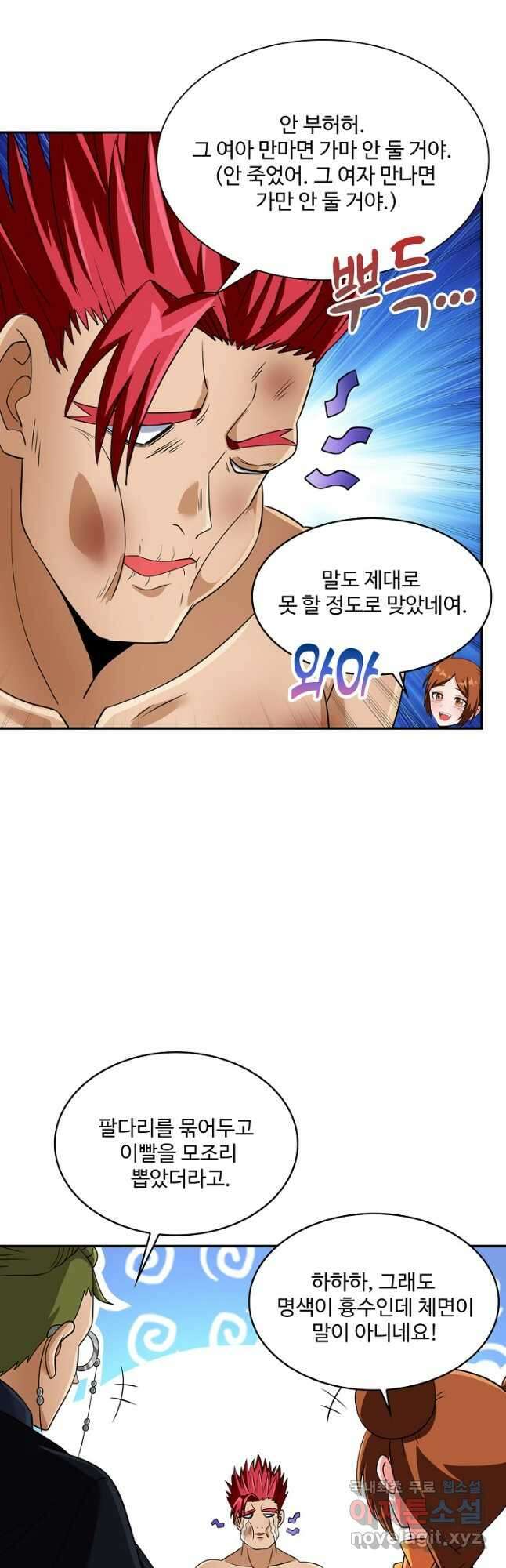 론의 지배자: 회귀하여 세상을 삼키다 219화 5