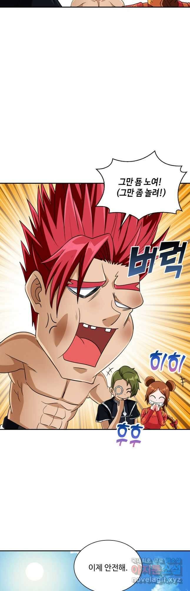 론의 지배자: 회귀하여 세상을 삼키다 219화 6