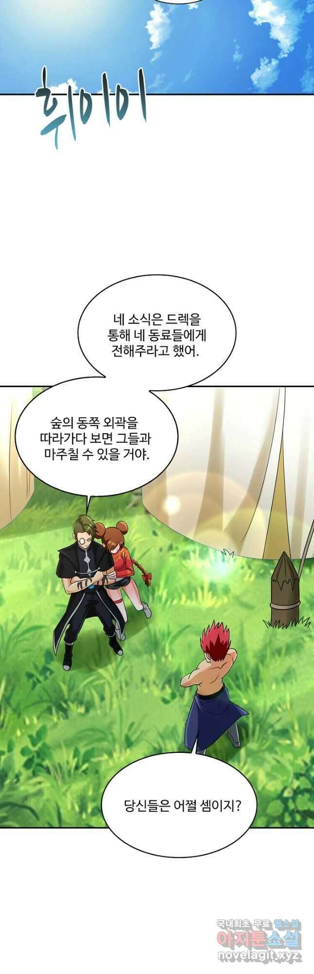 론의 지배자: 회귀하여 세상을 삼키다 219화 7