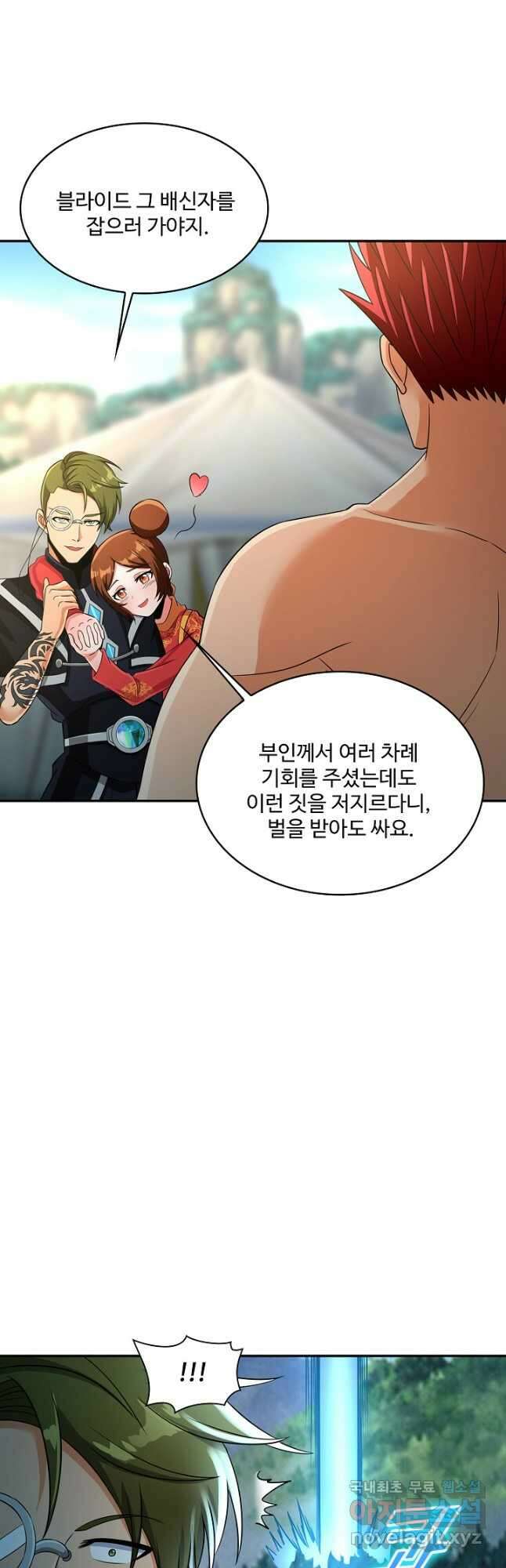 론의 지배자: 회귀하여 세상을 삼키다 219화 8