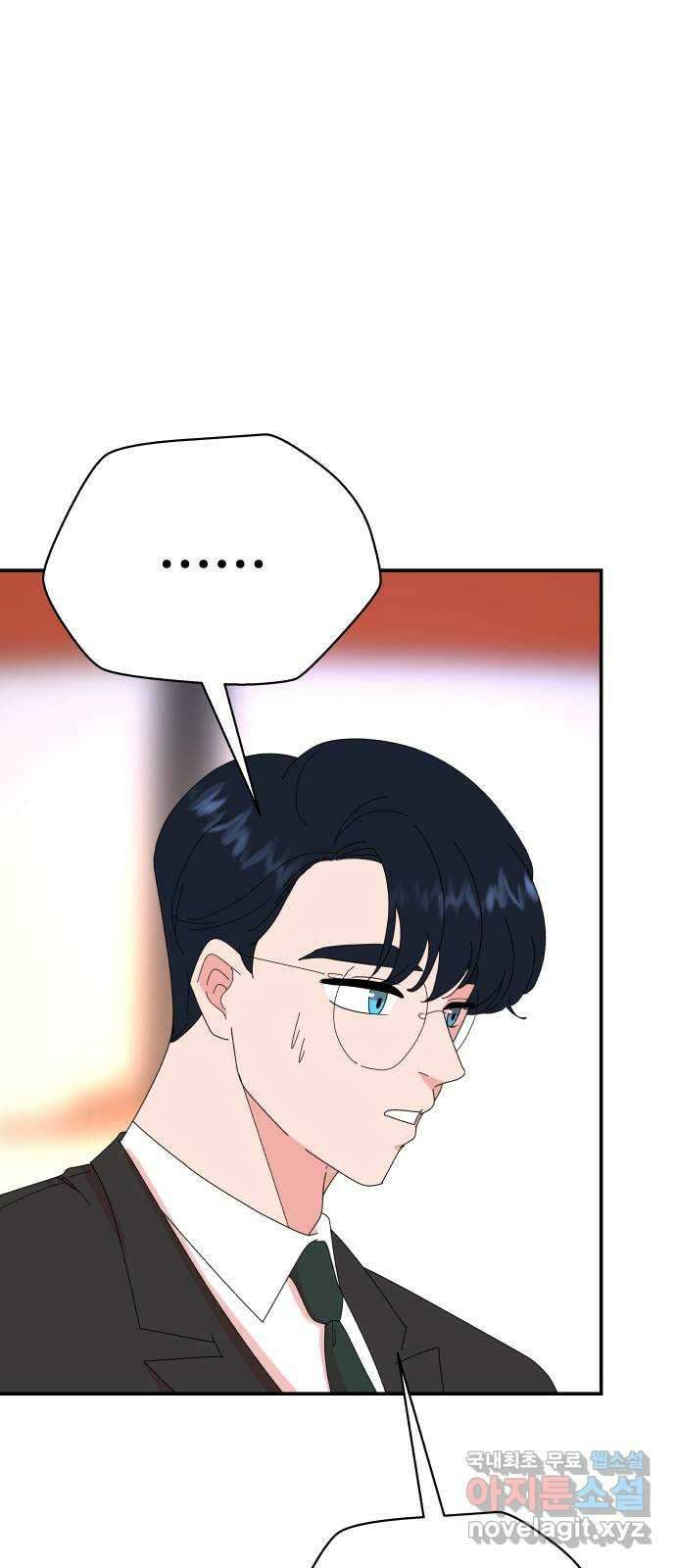 굿바이 유교보이 46화. 좋아해(2) 2