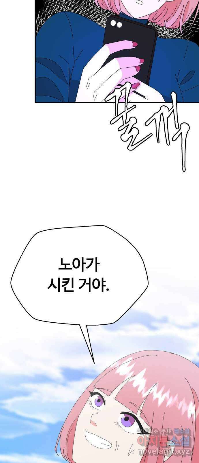 굿바이 유교보이 46화. 좋아해(2) 7