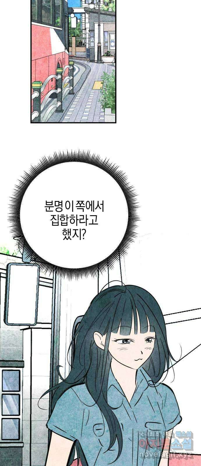 너를 돌려차는 방법 29화 7