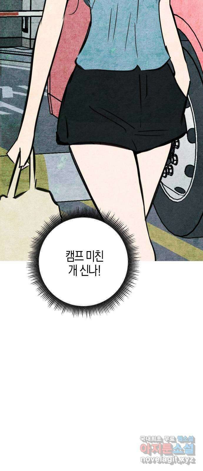 너를 돌려차는 방법 29화 8