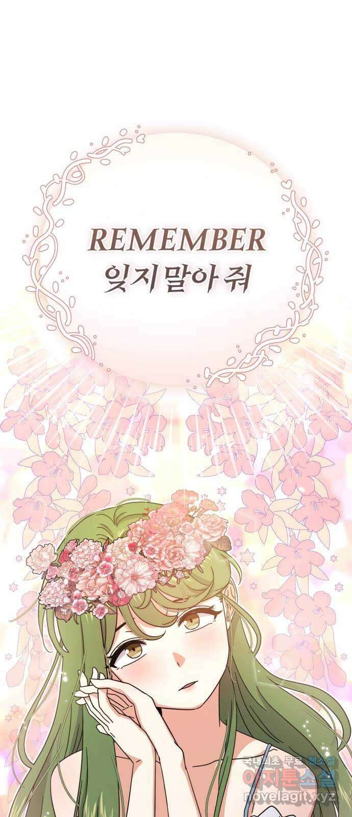 슈퍼스타 천대리 69화 출장 준비해요 1