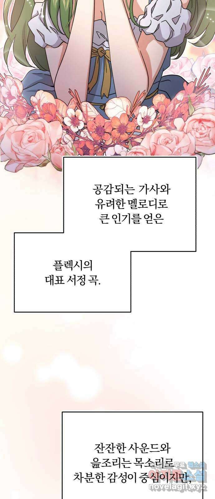 슈퍼스타 천대리 69화 출장 준비해요 2