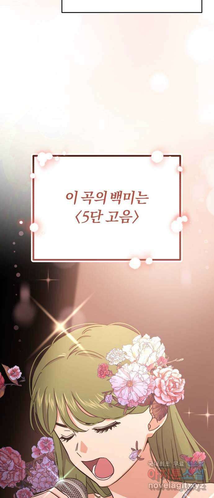 슈퍼스타 천대리 69화 출장 준비해요 3