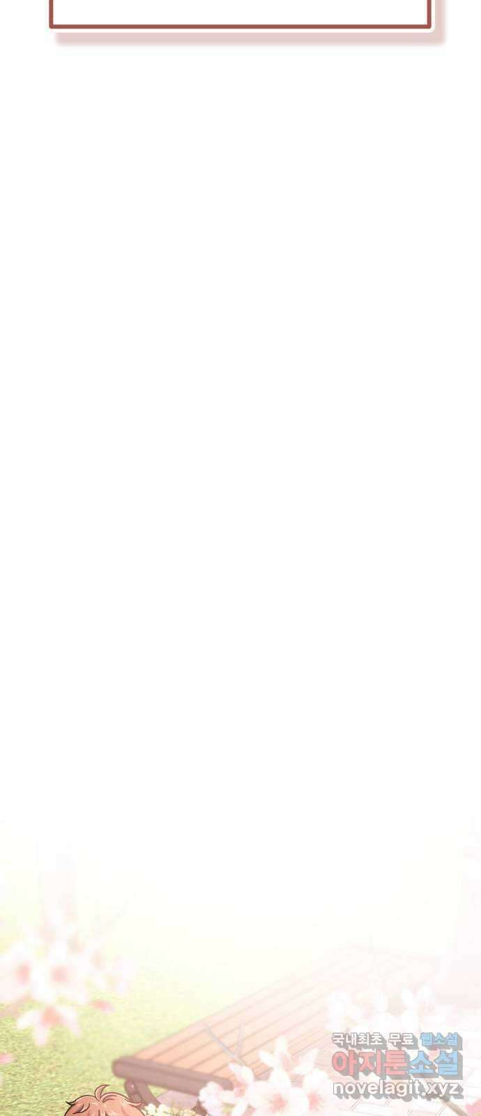 슈퍼스타 천대리 69화 출장 준비해요 6