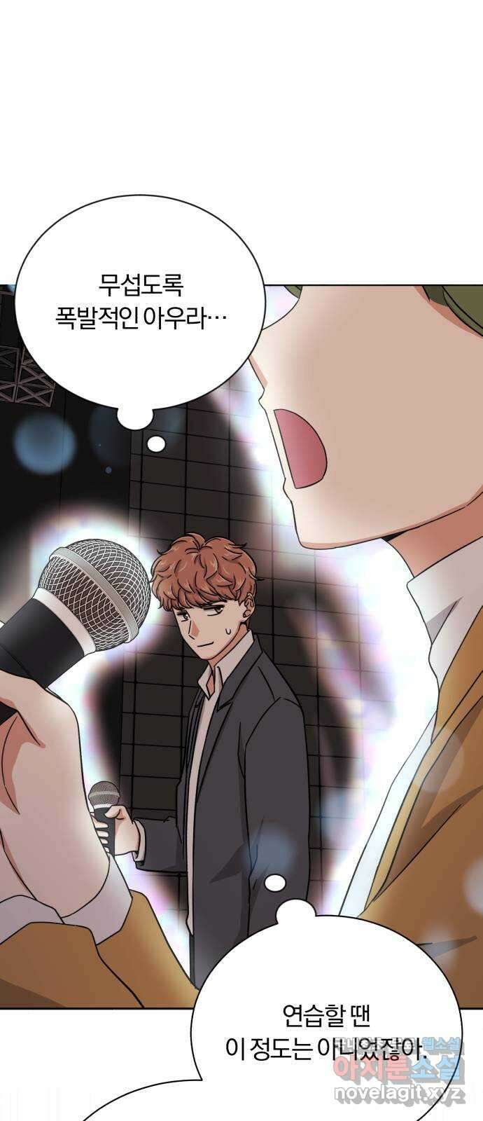 슈퍼스타 천대리 69화 출장 준비해요 11