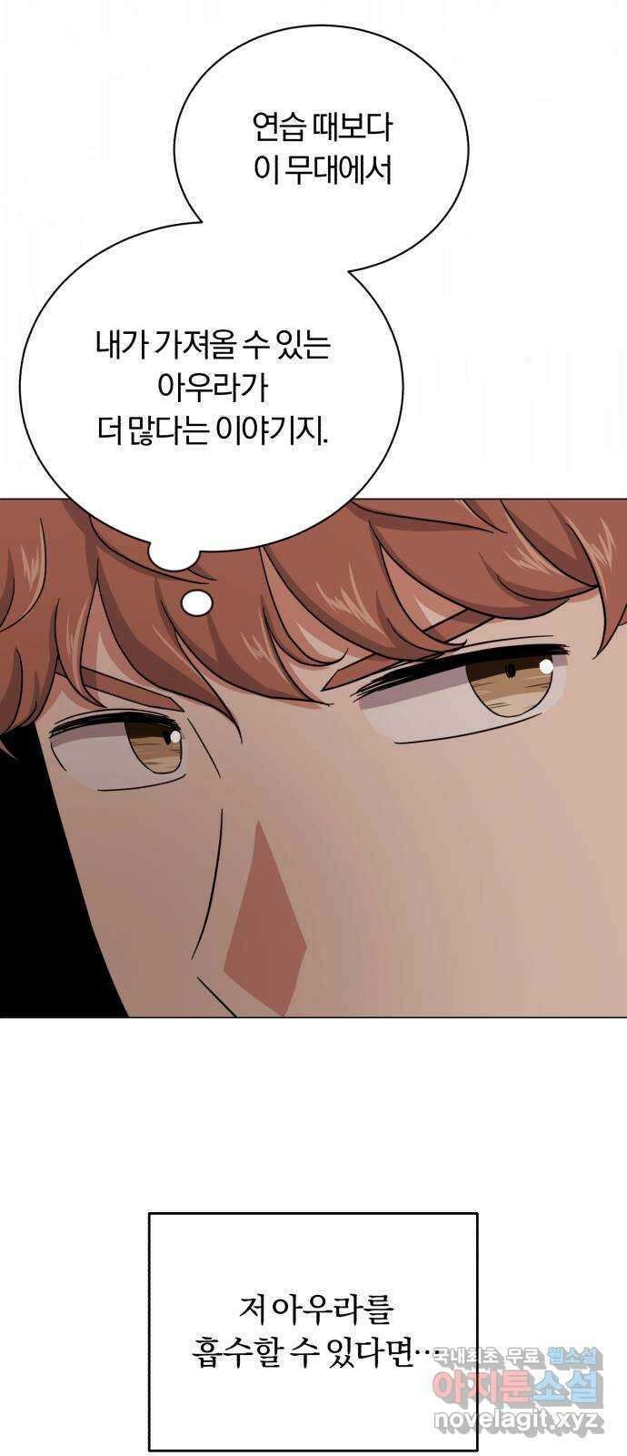 슈퍼스타 천대리 69화 출장 준비해요 13