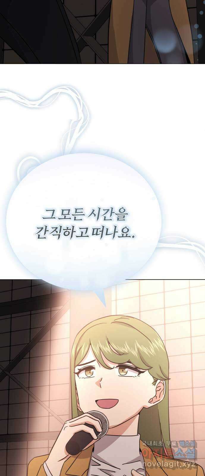 슈퍼스타 천대리 69화 출장 준비해요 16