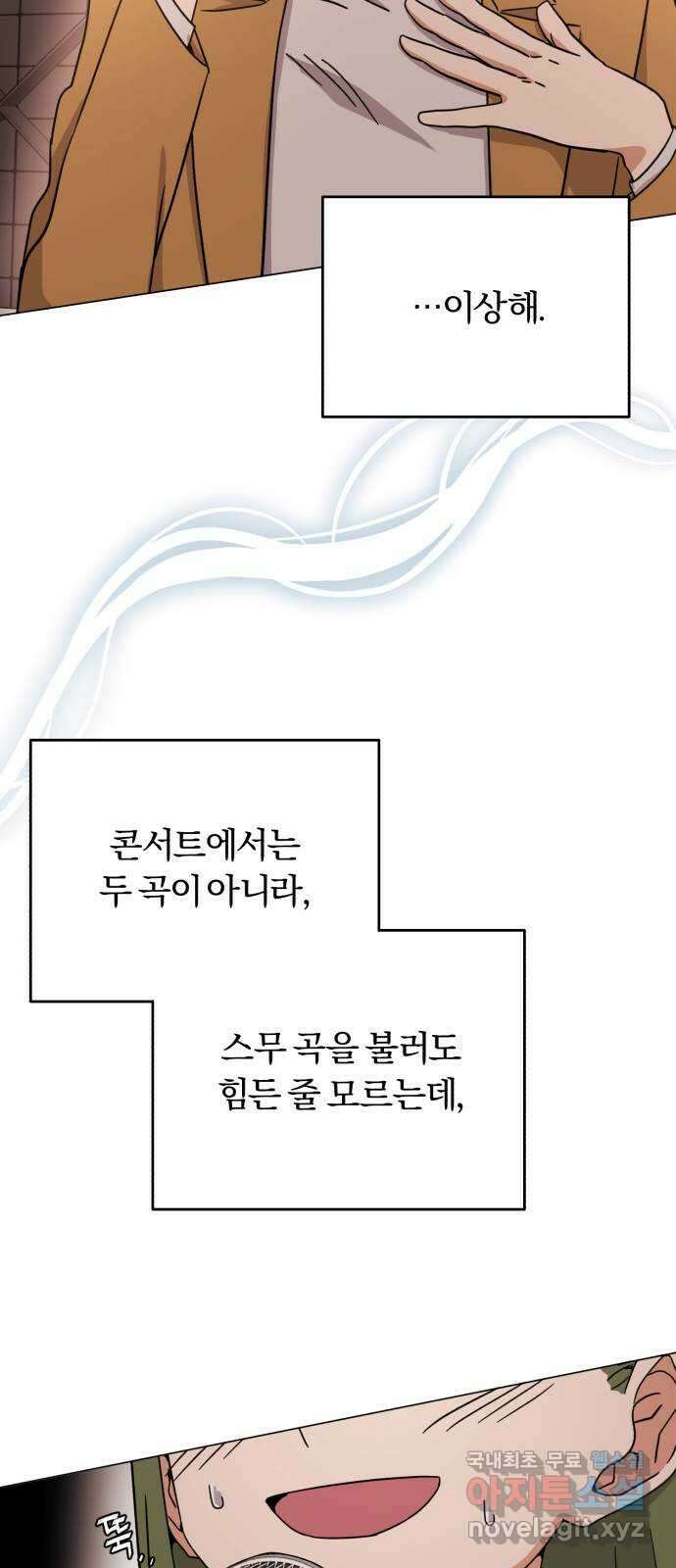 슈퍼스타 천대리 69화 출장 준비해요 17