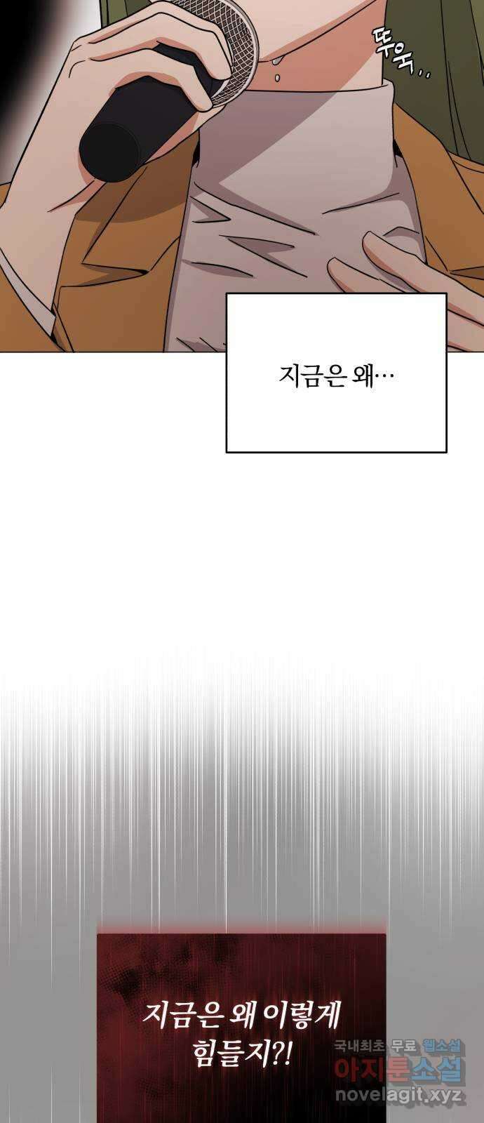 슈퍼스타 천대리 69화 출장 준비해요 18