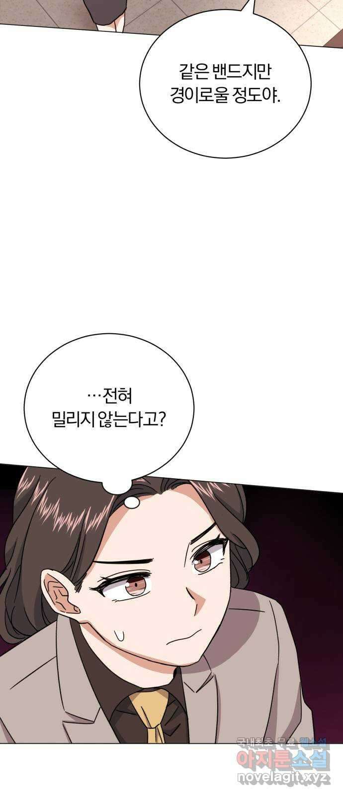 슈퍼스타 천대리 69화 출장 준비해요 20