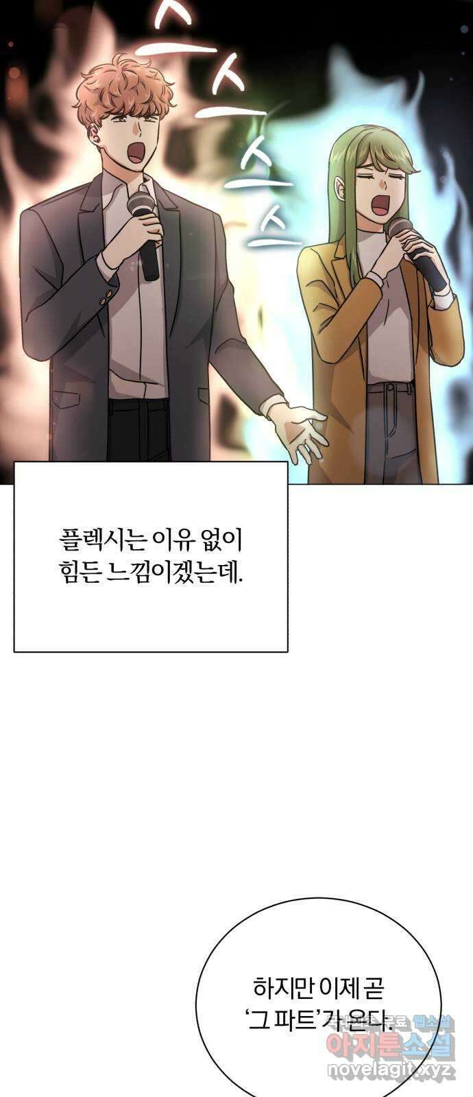 슈퍼스타 천대리 69화 출장 준비해요 23