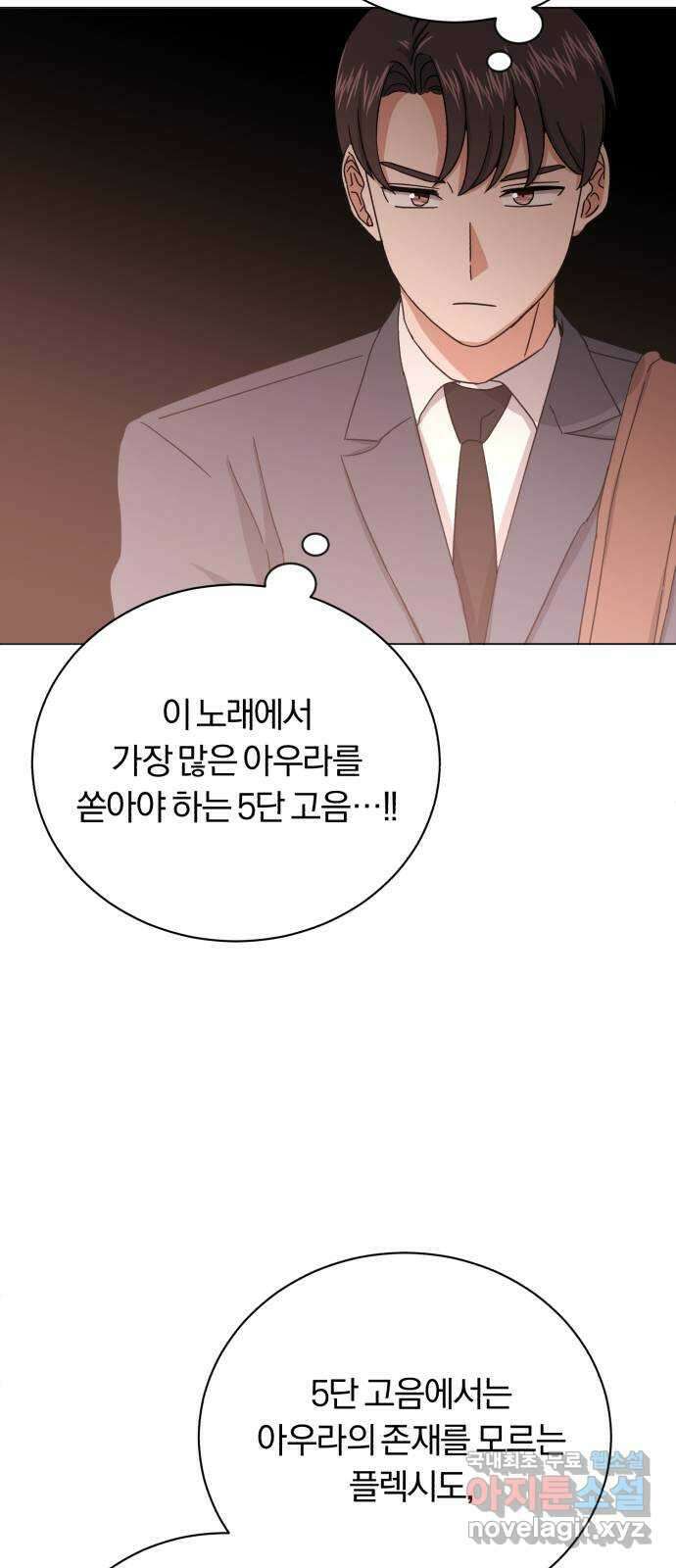 슈퍼스타 천대리 69화 출장 준비해요 24