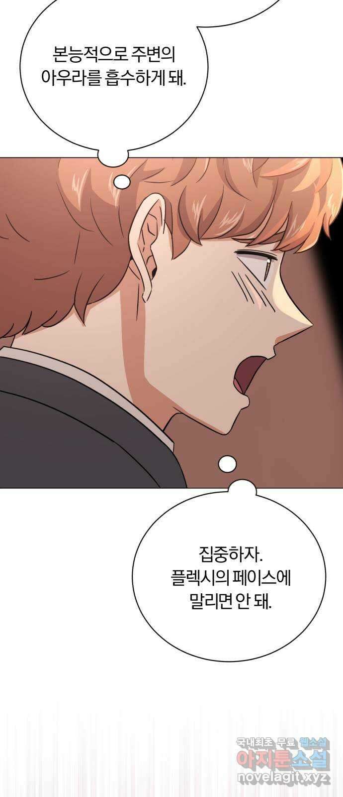 슈퍼스타 천대리 69화 출장 준비해요 25