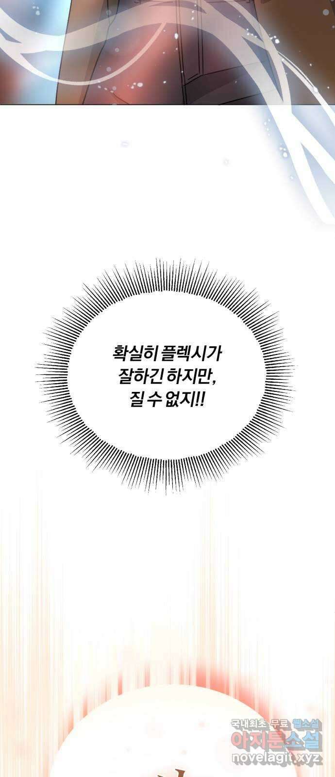 슈퍼스타 천대리 69화 출장 준비해요 31