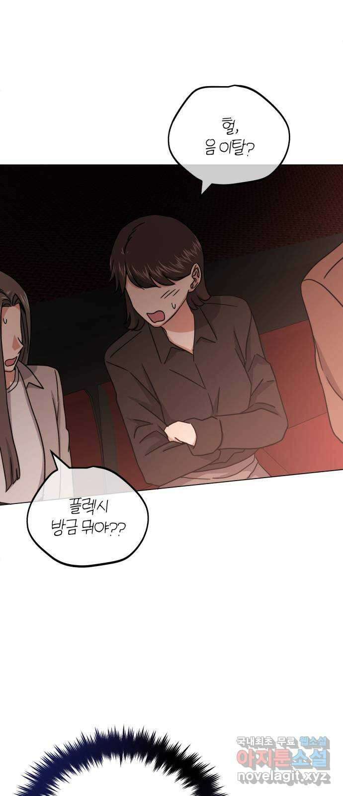 슈퍼스타 천대리 69화 출장 준비해요 35