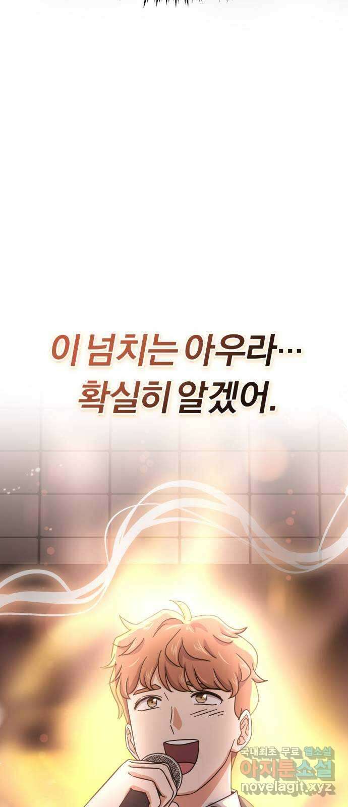 슈퍼스타 천대리 69화 출장 준비해요 37
