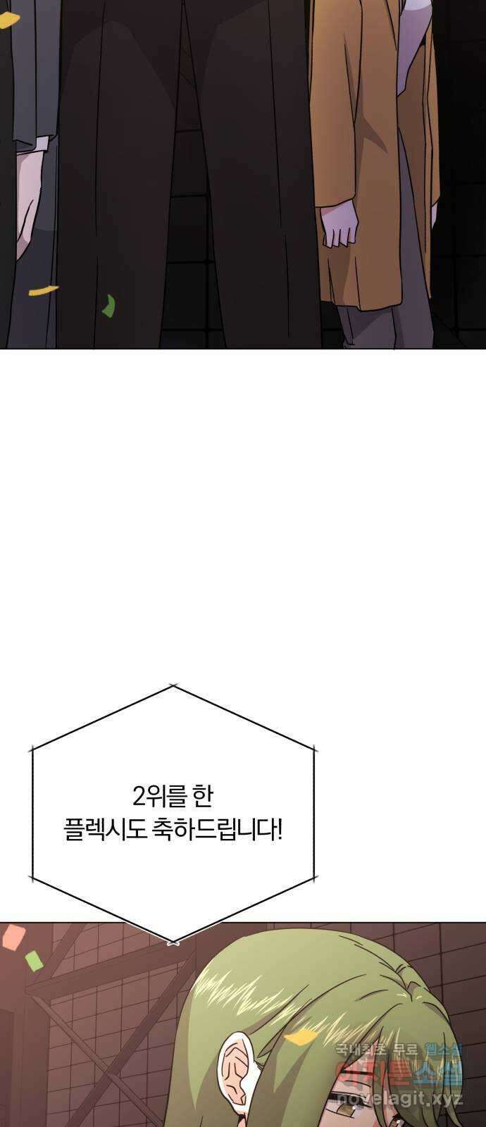 슈퍼스타 천대리 69화 출장 준비해요 42