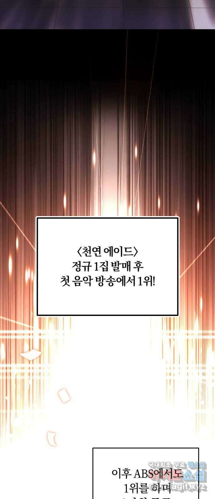 슈퍼스타 천대리 69화 출장 준비해요 47