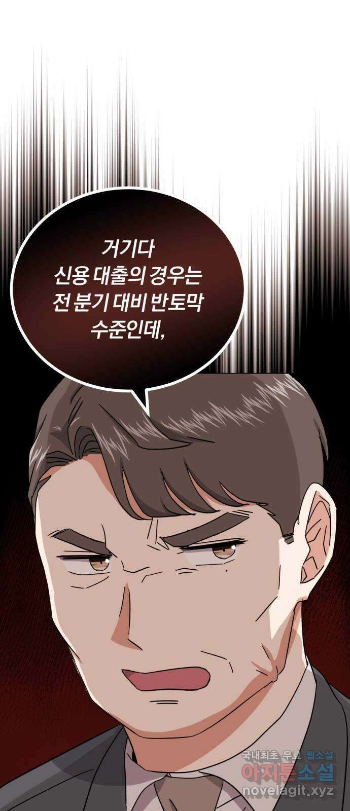 슈퍼스타 천대리 69화 출장 준비해요 56