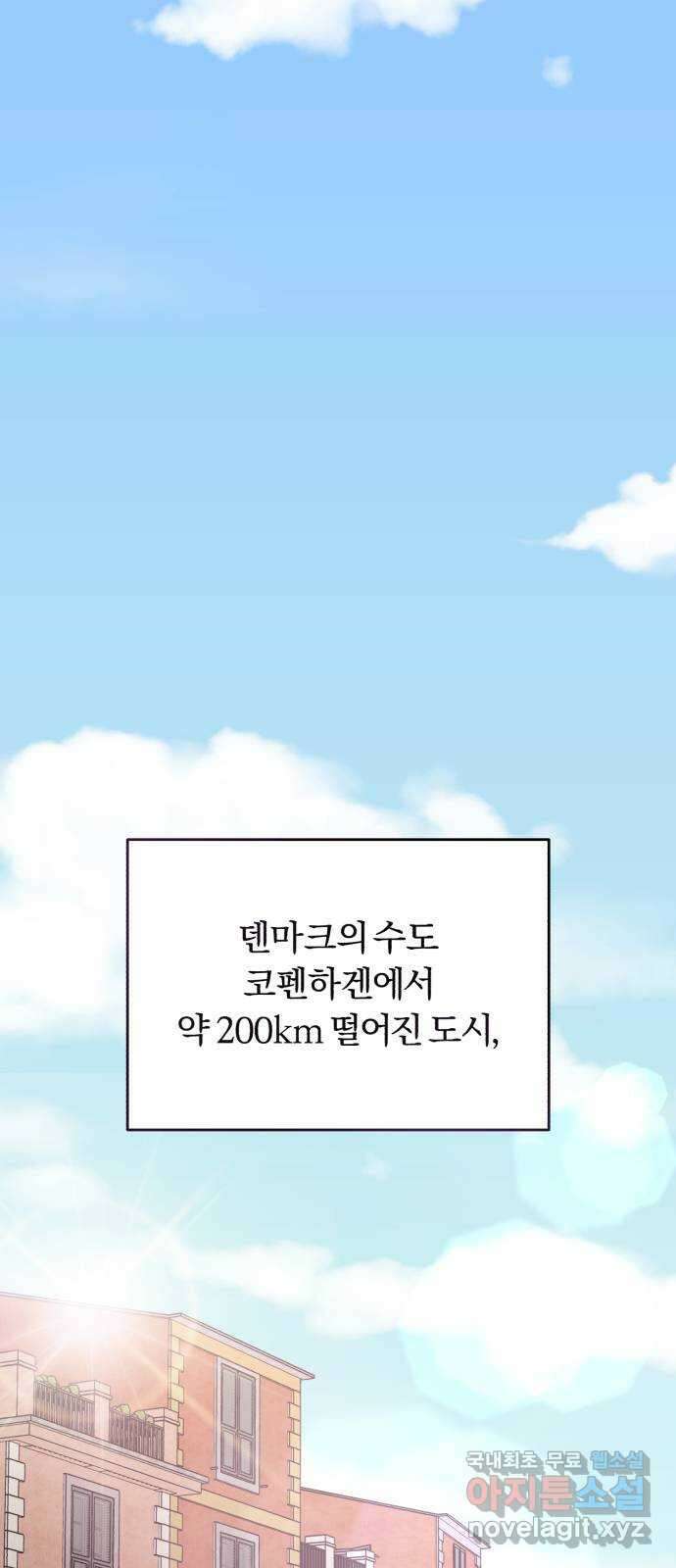 슈퍼스타 천대리 69화 출장 준비해요 86