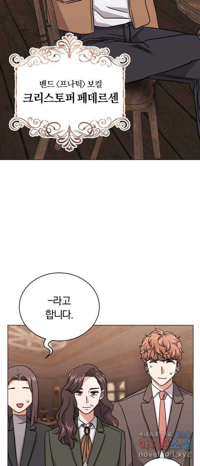 슈퍼스타 천대리 69화 출장 준비해요 90