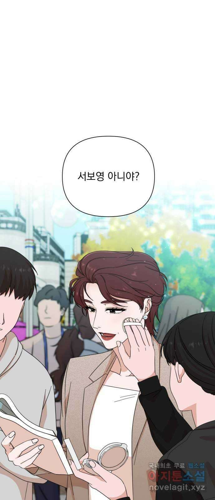 입술이 예쁜 남자 65화 1