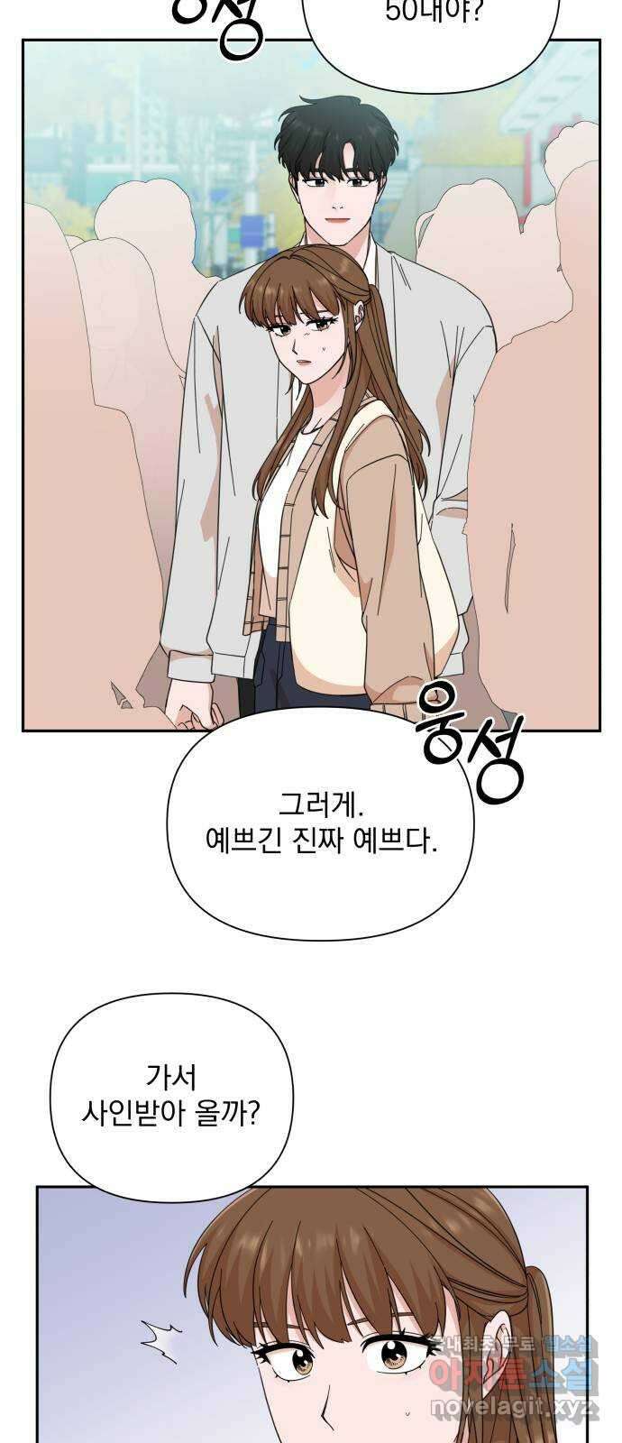 입술이 예쁜 남자 65화 5