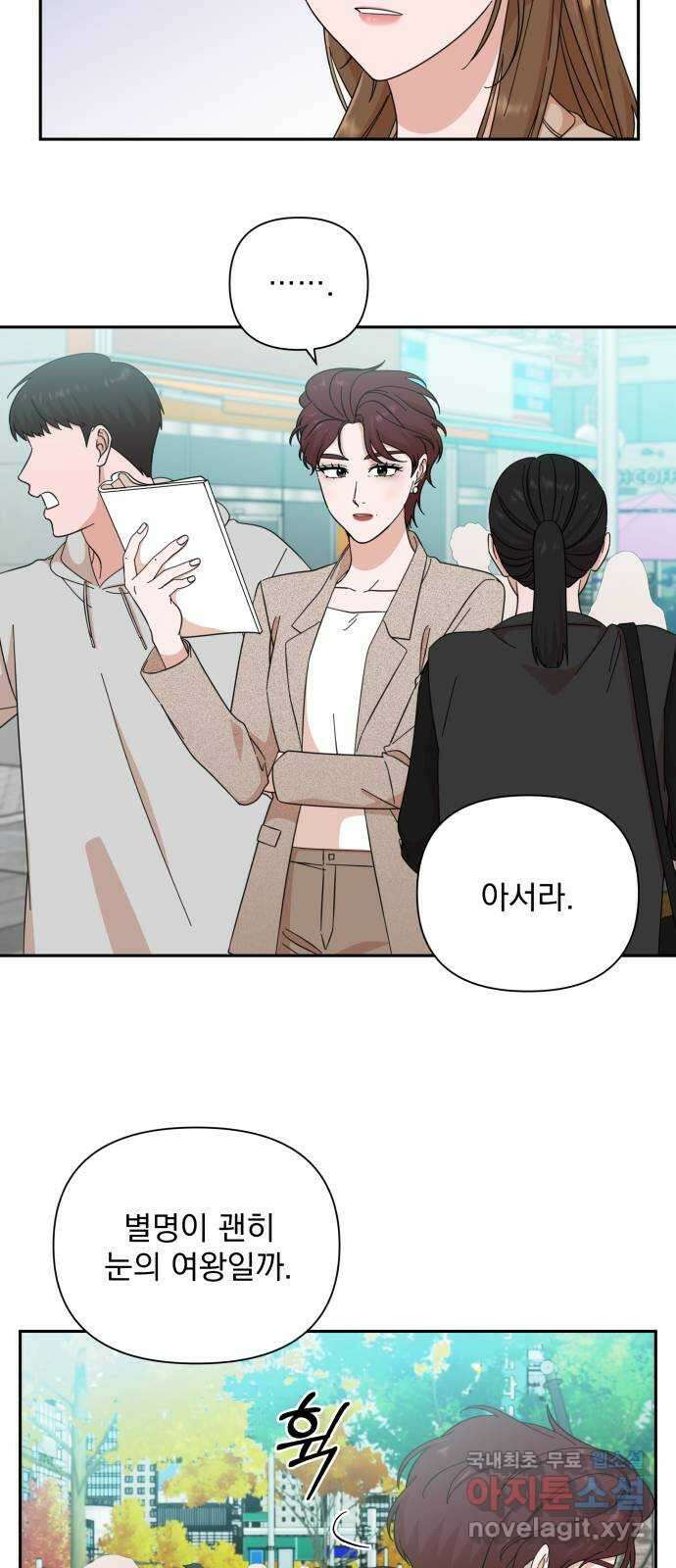 입술이 예쁜 남자 65화 6