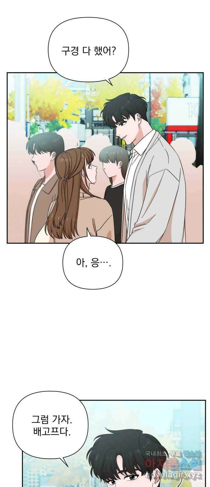 입술이 예쁜 남자 65화 8