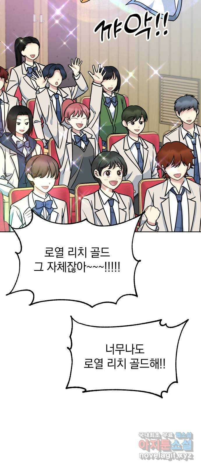 집사, 주세요! 32화. 로열 리치 골드의 얼굴(2) 3