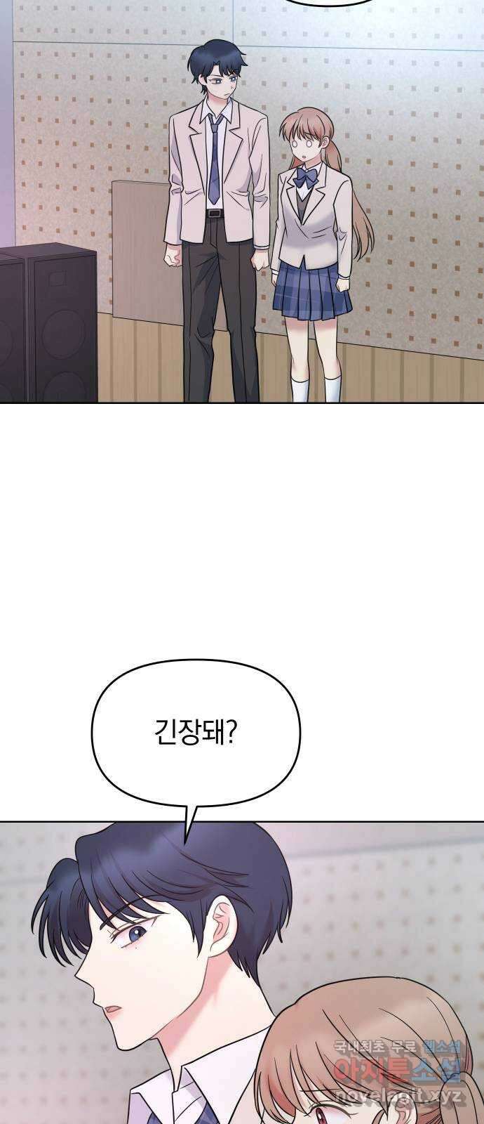 집사, 주세요! 32화. 로열 리치 골드의 얼굴(2) 8