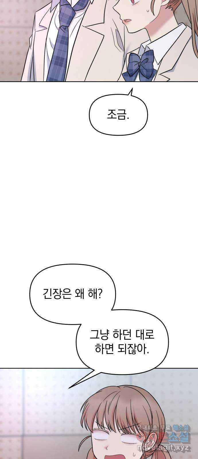 집사, 주세요! 32화. 로열 리치 골드의 얼굴(2) 9