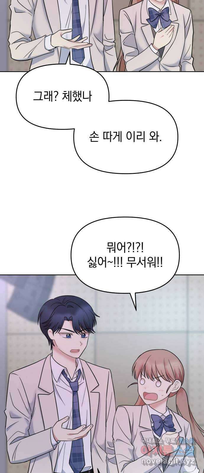 집사, 주세요! 32화. 로열 리치 골드의 얼굴(2) 11