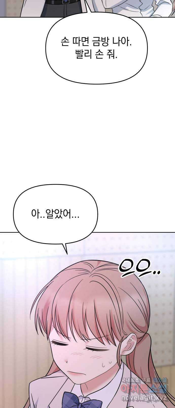 집사, 주세요! 32화. 로열 리치 골드의 얼굴(2) 12
