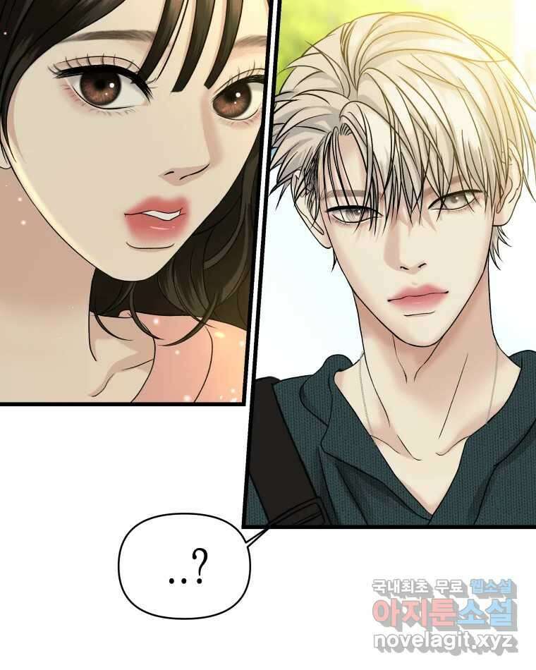 뱀파이어님의 대리식사 158화 배맞았다 16
