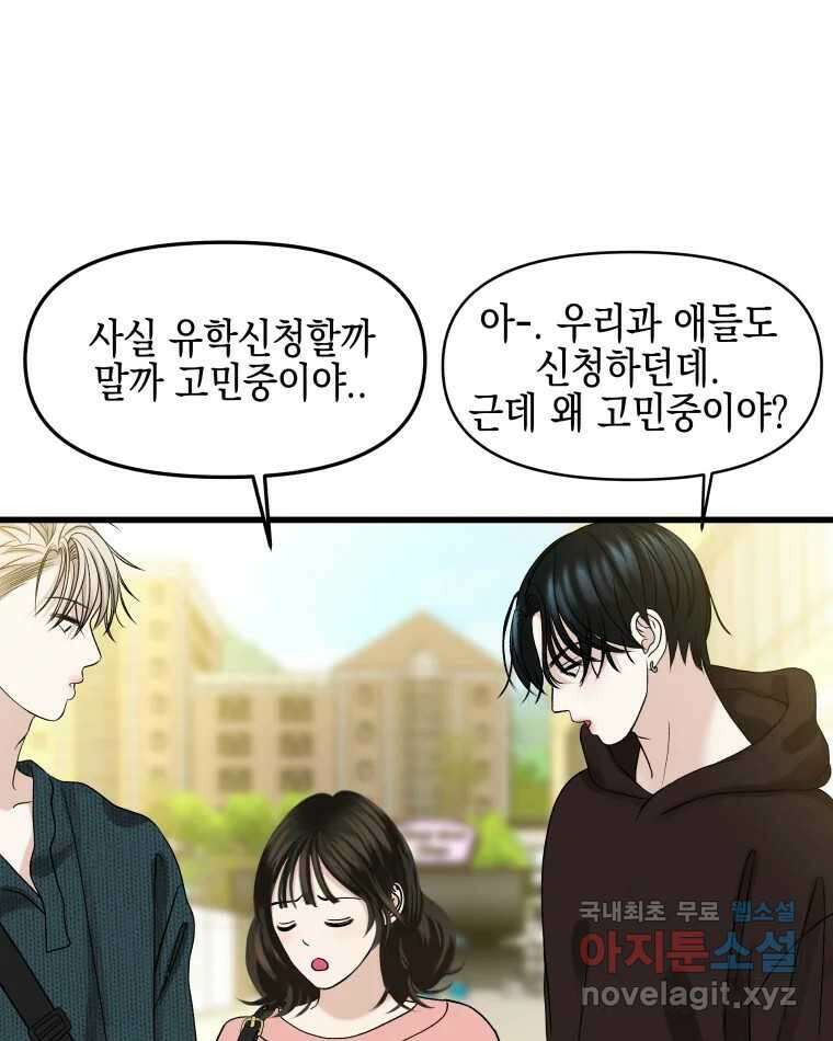 뱀파이어님의 대리식사 158화 배맞았다 17