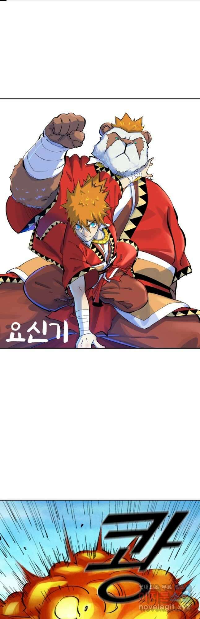 요신기 470화 1