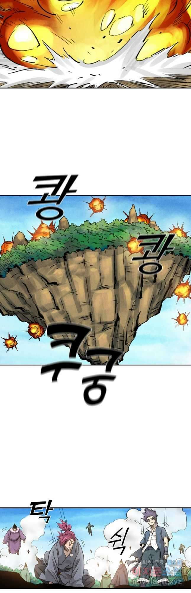 요신기 470화 2