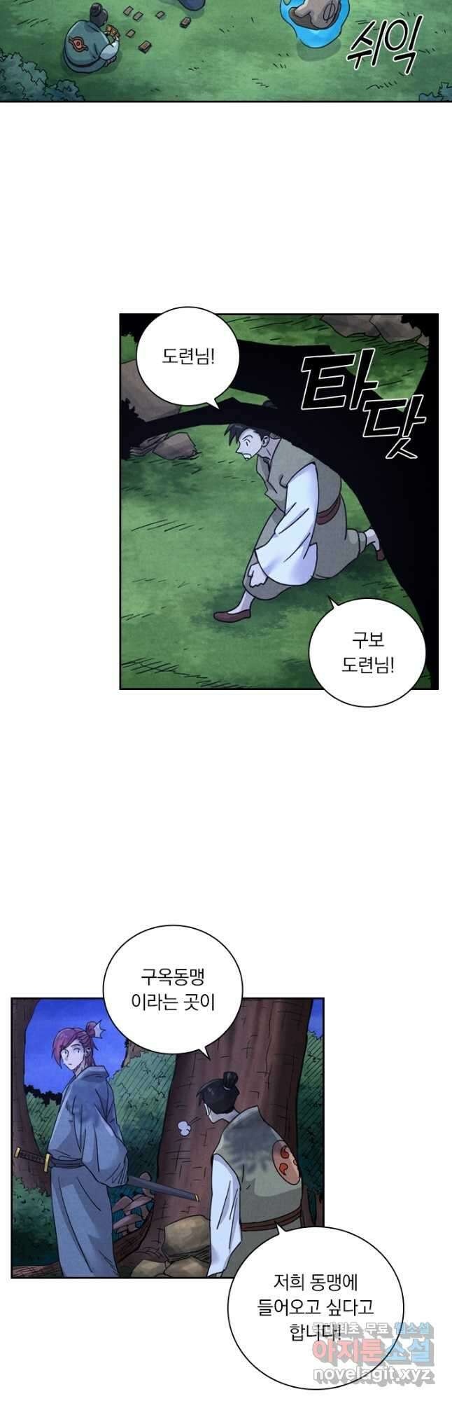 요신기 470화 6