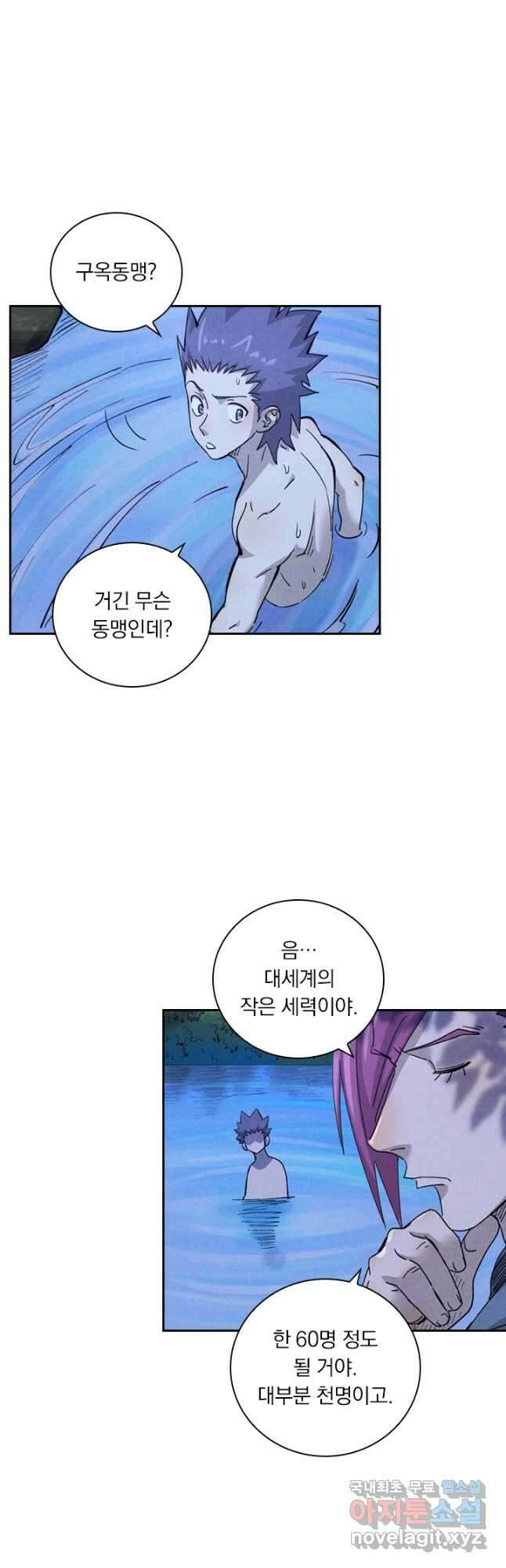 요신기 470화 7