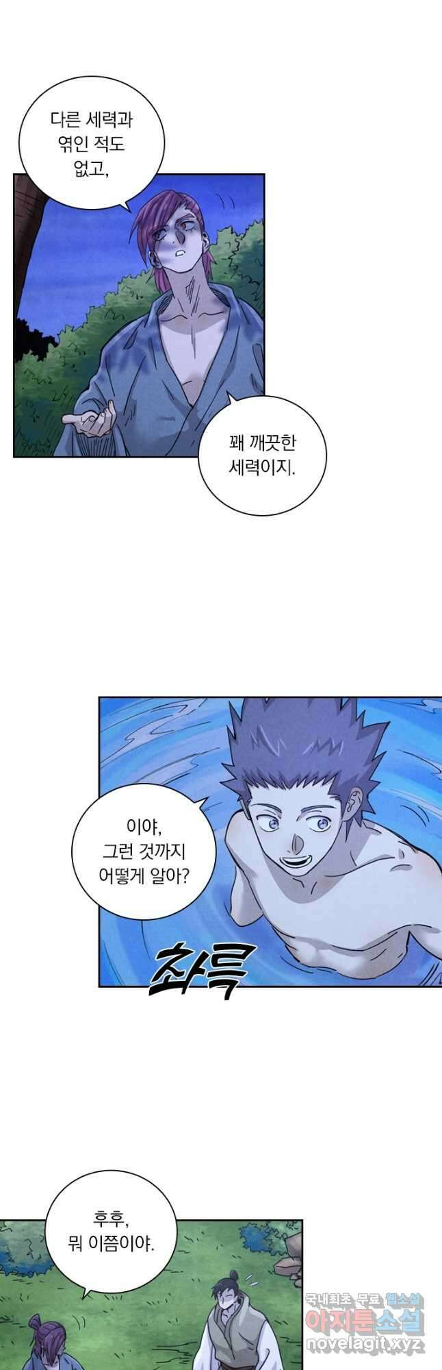 요신기 470화 8