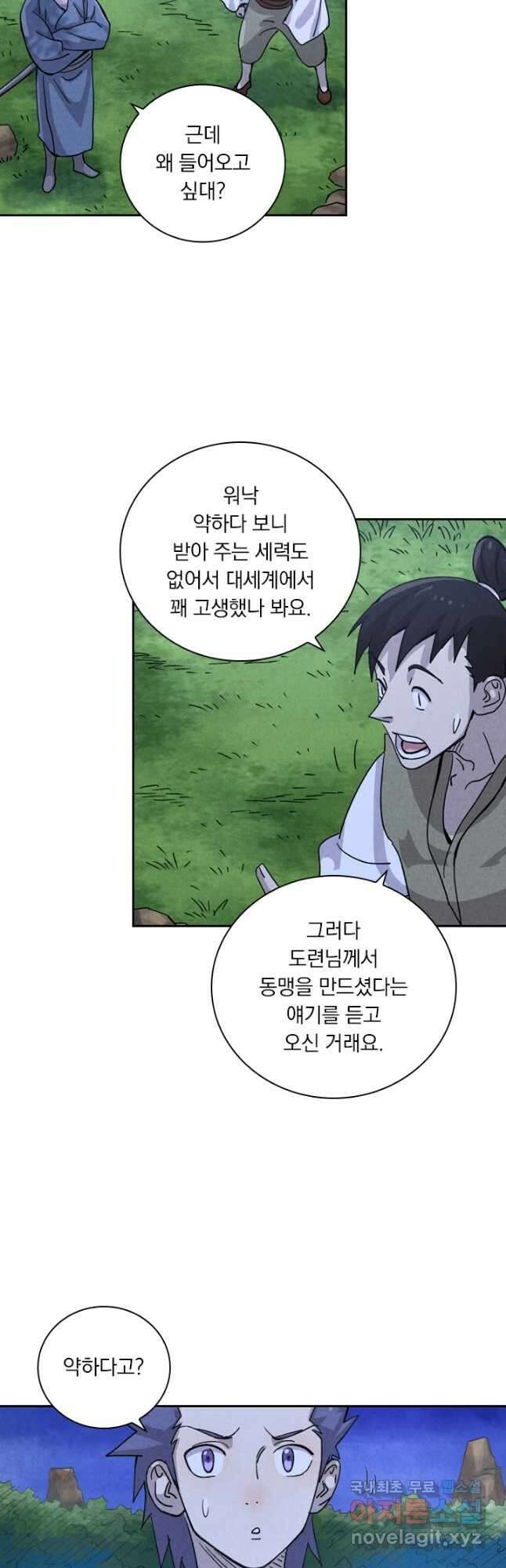 요신기 470화 9